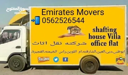  1 Shifting & packing All kind Of Furniture, Houses, Offce & Villas Flat (24 Hours Services)