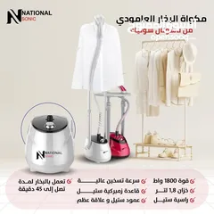  1 اجعل ملابسك أنيقة في لحظات! مع مكوى البخار العمودي من ناشونال سونيك، وداعًا للتجاعيد والعناء