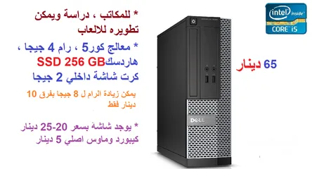  1 أجهزة كور5 مكفول قوي عرض مميز يوجد توصيل