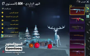  11 للبيع حساب ببجي العالميه (داخل البحرين فقط)