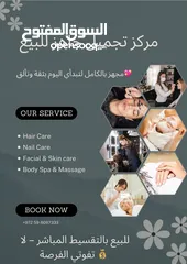  1 مركز تجميل للبيع