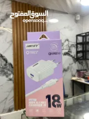  1 شواحن بافضل جوده +وصلات