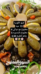 6 مطبخ الشامي تجهيز حفلات عزايم نضافه واتقان شغل ولا  غلطه