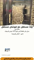  8 بيت مستقل مع قوشان مستقل للبيع تملك من المالك مباشرة تشطيبات سوبر ديلوكس