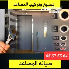  16 فني تصليح مصاعد الكويت