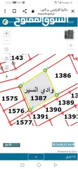  7 ارض تجاريه للبيع عمان الغربيه بيادر وادي السير دونم و79 متر