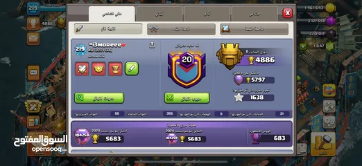  2 حساب كلاش اوف كلانس بيت 17 ماكس