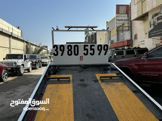  26 سطحة مدينة حمد 24  Hamad Town TOWING CAR 24  ونش  رافعة  رافعه  نقل  سطحة البحرين خدمات  سحب  سيارات