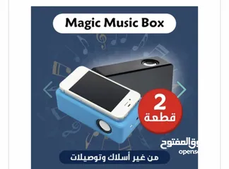  1 سماعه usic Box