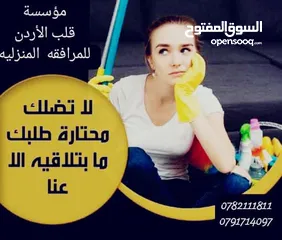  6 عاملات المنازل مختلف الجنسيات تدبير منزلي أسعار تنافسية بخبره مبيت شهري افلبين اثيوبيا