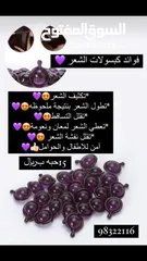  1 كبسولات مغذيه لشعر