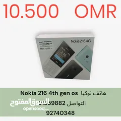 8 هاتف نوكيا  Nokia 105 4G gen os