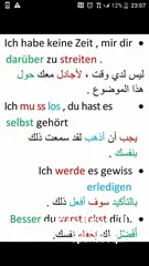  10 مدرس لغه المانيه German teacher