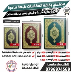  14 ختم سريع مطبعه أختام مطبعه مطبوعة فواتير ختم سند قبض صرف فوتره مصاحف عزاء مسابح خاتم تسبيح