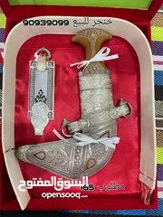  1 خناجر صياغه متقنه