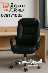  3 خصم خاص ومحدود على كراسي المدير الفخمه الوان مميزه وستايل  انيق قاعده معدن متينة  مسند ظهر مريح
