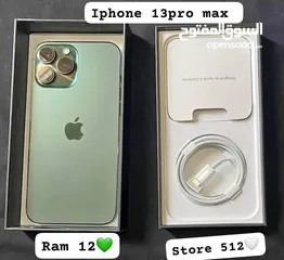  13 عروووووض شهر الخير  علي العملاق الخطير  iphone 13 pro max   الاصدار الأوروبي 100% برامات