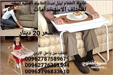  1 طاولة اللاب توب و الطعام تيبل ميت الطاولة العمليه تصلح لمختلف الاستخدامات