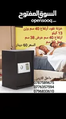  5 خزنة نقود أرتفاع 40 سم وزن 13 كيلو ارتفاع 40 سم عرض 38 سم عمق 30 سم قاصات حفظ النقود للاستخدام المكت