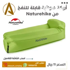  1 أريكة هوائية قابلة للنفخ من Naturehike