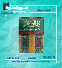 8 متخصصون في الكتب الدينية و  التعليمية