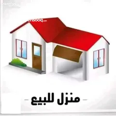  3 منزل للبيع في سوق الجمعة