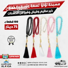  13 السلام عليكم...سجاده صلاه خامة ممتازة جوده عاليه مصلية مصليات مصلى سجادة صلاة مصحف مصاحف مسبحه