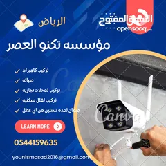  1 كاميرات مراقبه