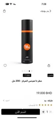  2 للبيع عطر ذا هيتس 200 مل للجنسين