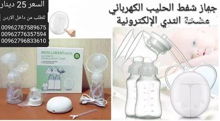  5 شفاط الحليب الكهربائي في الأردن شفاطات الحليب شفاط حليب  USB مزدوج
