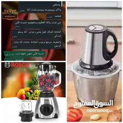  3 خلاط كهربائيّ 2*1 ماركة BOUSH العالمية الالمانية