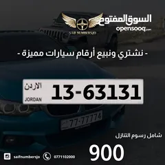  1 رقم خماسي بسعر مميز وتسلسل مميز وتكرار مميز السعر شامل رسوم التنازل