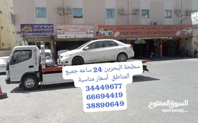  3 سطحة المنامة رافعة البديع رقم سطحه البحرين خدمة سحب سيارات Towing car Bahrain Manama 24 hours Phone