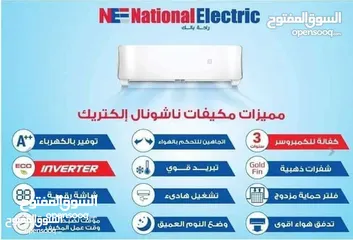  1 مكيف ناشونال اليكتريك 2 طن موديل 2025 توفير طاقه 70% كفاله 5 سنوات