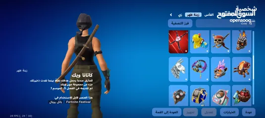  4 حساب فورت نايت للبيع مربوط ايدي سوني وايبك