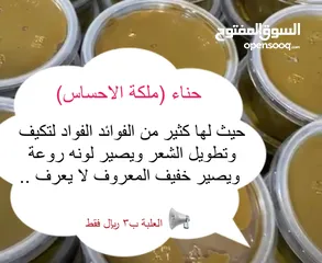  1 حناء للشعر