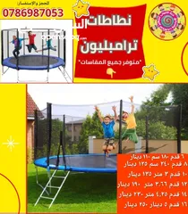  2 نطاطات ترامبولين وقطع غيار ترامبولين العاب مزارع وشاليهات