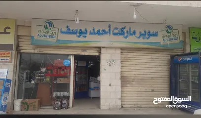  2 سوبر ماركت للبيع ابو نصير دوار الأكاديمية