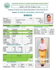  20 عاملات منازل شموخ مسقط الرائدة Domestic servant