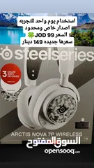  4 خصم على مجموعة سماعات ستيل سيريس وسوني Steelseries & Sony