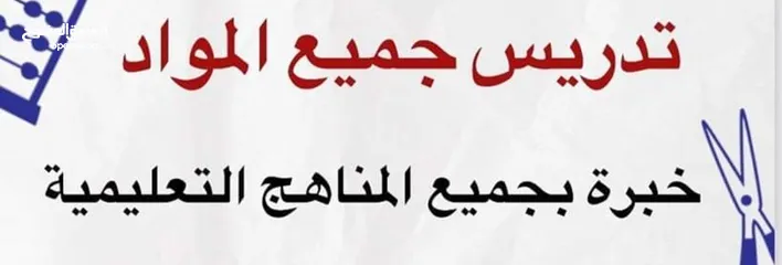  4 ماجستير في اللغة العربية وتدريس المواد الأدبية ( اللغة العربية والدراسات الإنسانية والاجتماعية)