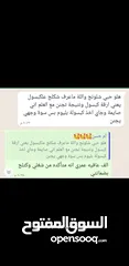  6 جميع المستحضرات من دكتورة خبيرة تجميل والله العضيم مجربات