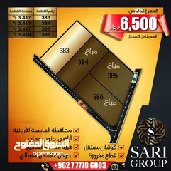  1 أرض مميزة للبيع بجانب مزارع الزيتون الإنتاجية وبجانب عددة مشاريع