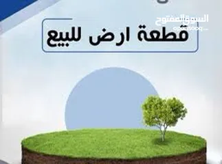  2 قطعة ارض ركن 300م2 للبيع في حي القادسية