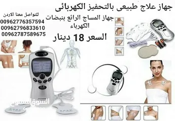  1 جهاز علاج الاعصاب الرقمي وكامل الجسم digital therapy machine