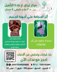  8 مركز ترياق لإعاده التأهيل