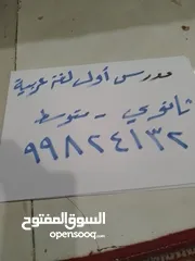  2 مدرس لغة عربية خبرة في الكويت ثانوي