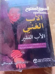  6 كتب جديدة (trend )للبيع بسعر الجملة للتجار ومن يرغب بالقراءة