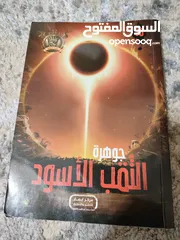  1 سلسلة مغامرات المؤمن