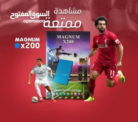  7 رسيفر MAGNUM  200 معالج قوي جميع قنوات being sport و OSN و YES اكتر من 40 قناة للاطفال 4800 قناة